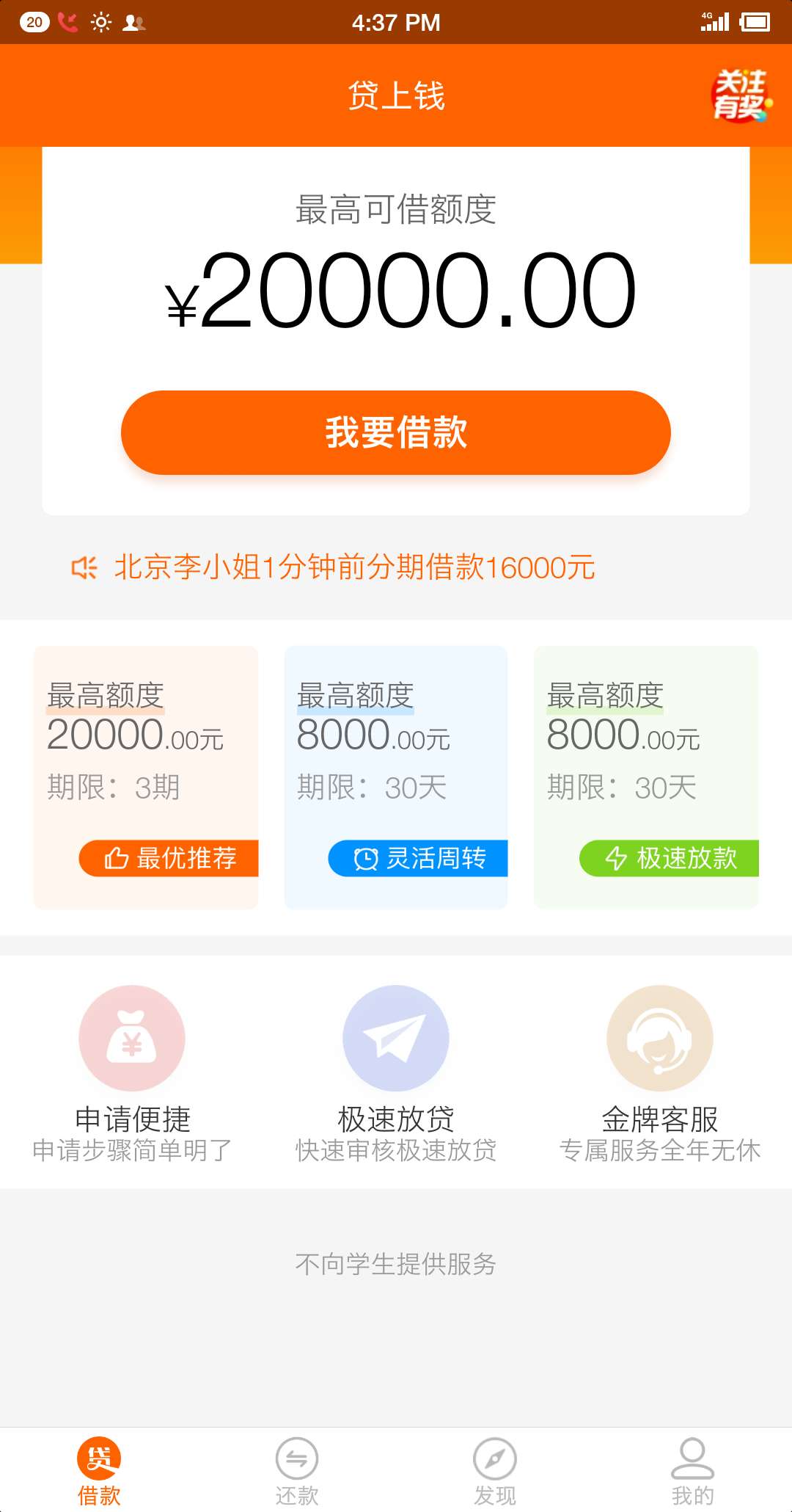 [中介广告]： “贷上钱二次贷”，被贷上钱拒过的大几率...58 / 作者:卡农小宅 / 