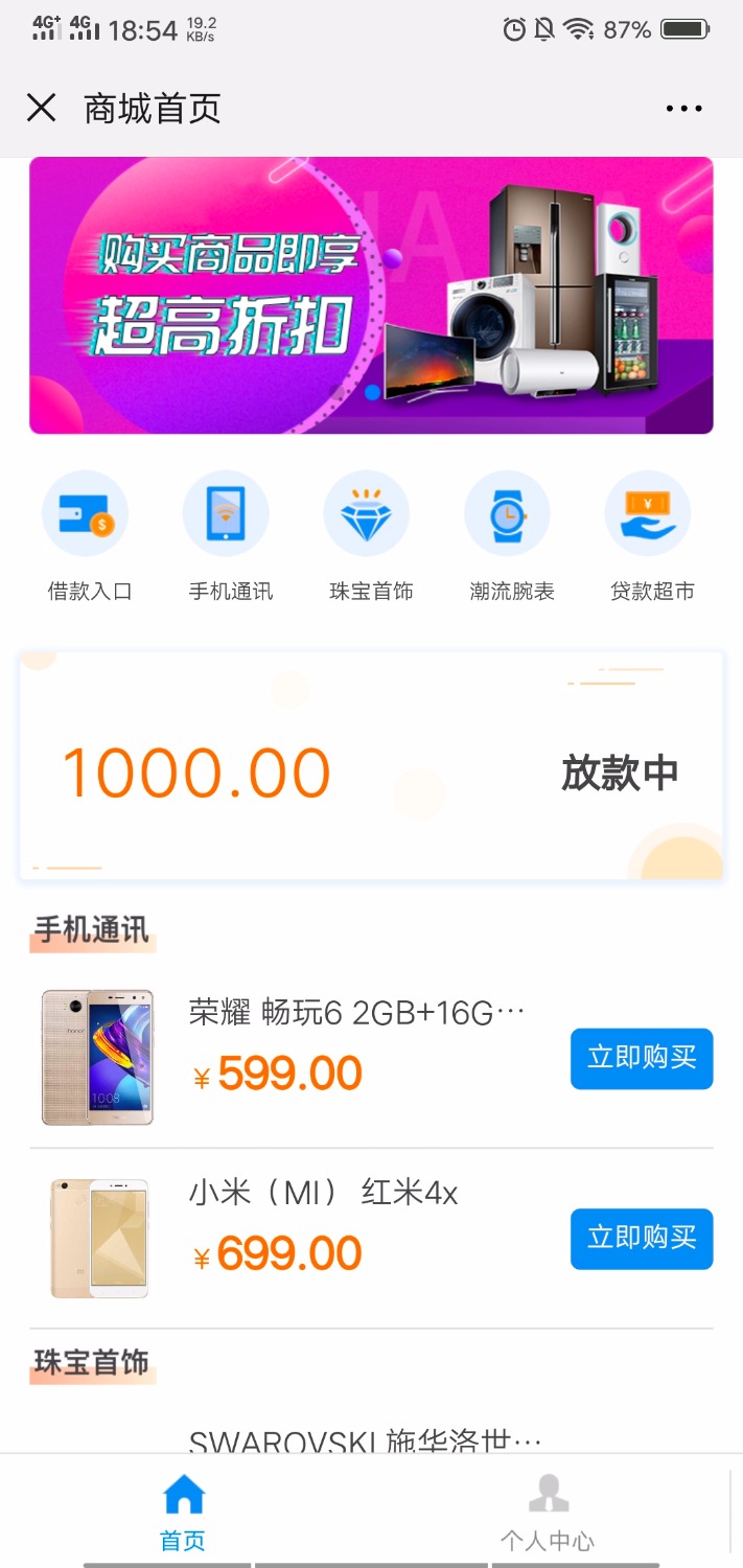 跟风花卡这个，30天的1000额度，放款中稳不稳啊?还有系列吗 ...33 / 作者:dhgdigdihgdih / 