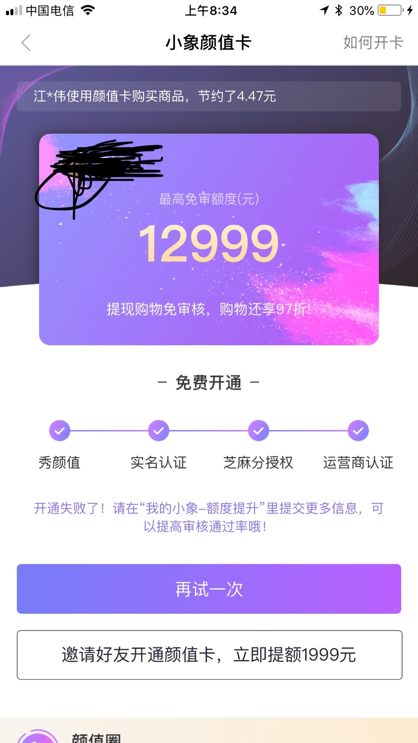 颜值卡怎么才推得过58 / 作者:yangb1977 / 