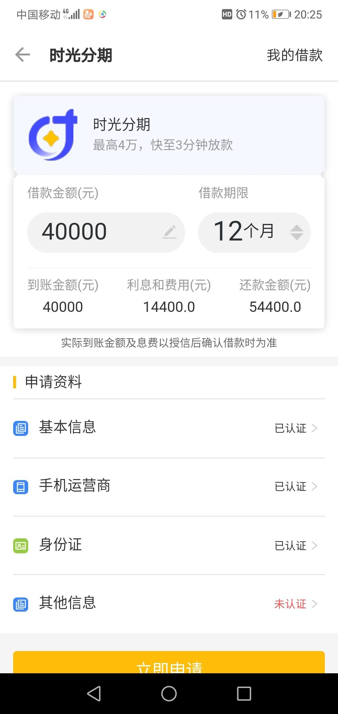 #时光分期#原子贷正式改名重新放款  有信用卡最高可下4w28 / 作者:dn诗 / 