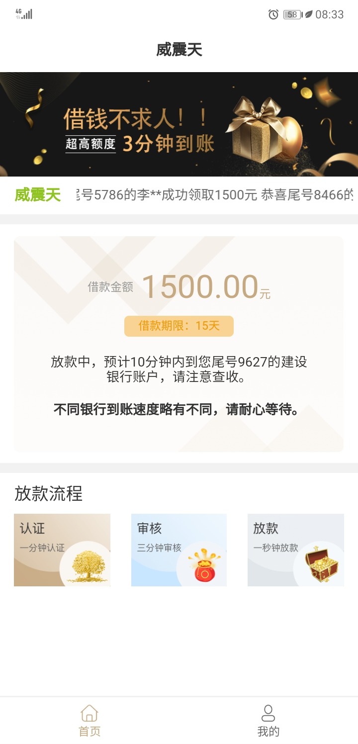 卧槽卧槽，是不是呀，昨天的一条龙还在终审，这个过了？还没到账 ...34 / 作者:明天在哪儿 / 