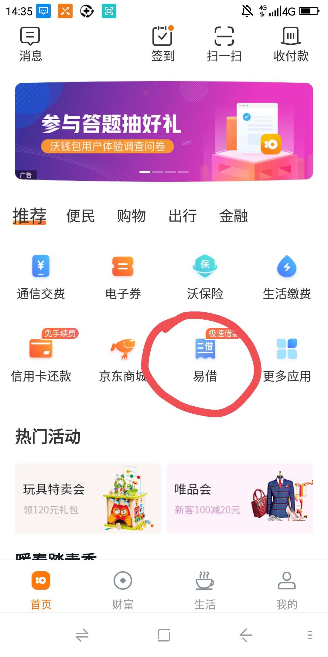 #易借#万1.5~  最高可贷10w  邀请名单中有你吗~6 / 作者:卡农小宅 / 