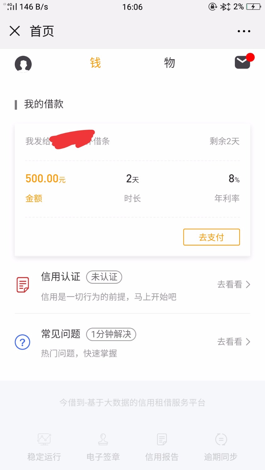 刚做个条子，第一次，今借到500到3002天还，老哥们值当养吗？第 ...49 / 作者:好什么啊 / 