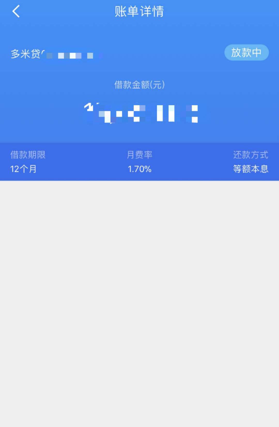 #微贷多米贷#，只需一张信用卡and芝麻分便可下款~35 / 作者:卡农桃夭夭 / 
