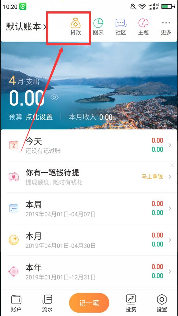 #福贷#要验证网贷账单，传说中的随手微粒二次贷？23 / 作者:飞泉鸣月 / 