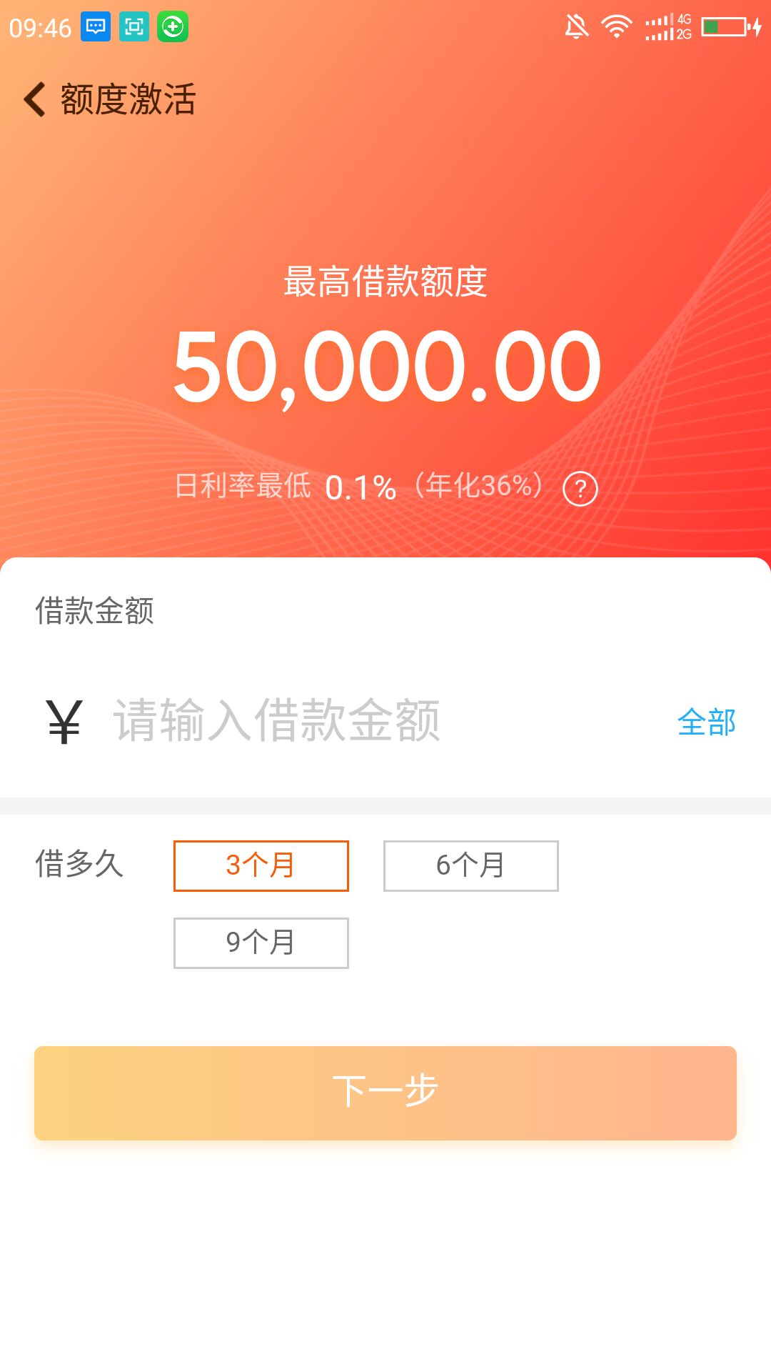 #福贷#要验证网贷账单，传说中的随手微粒二次贷？77 / 作者:飞泉鸣月 / 