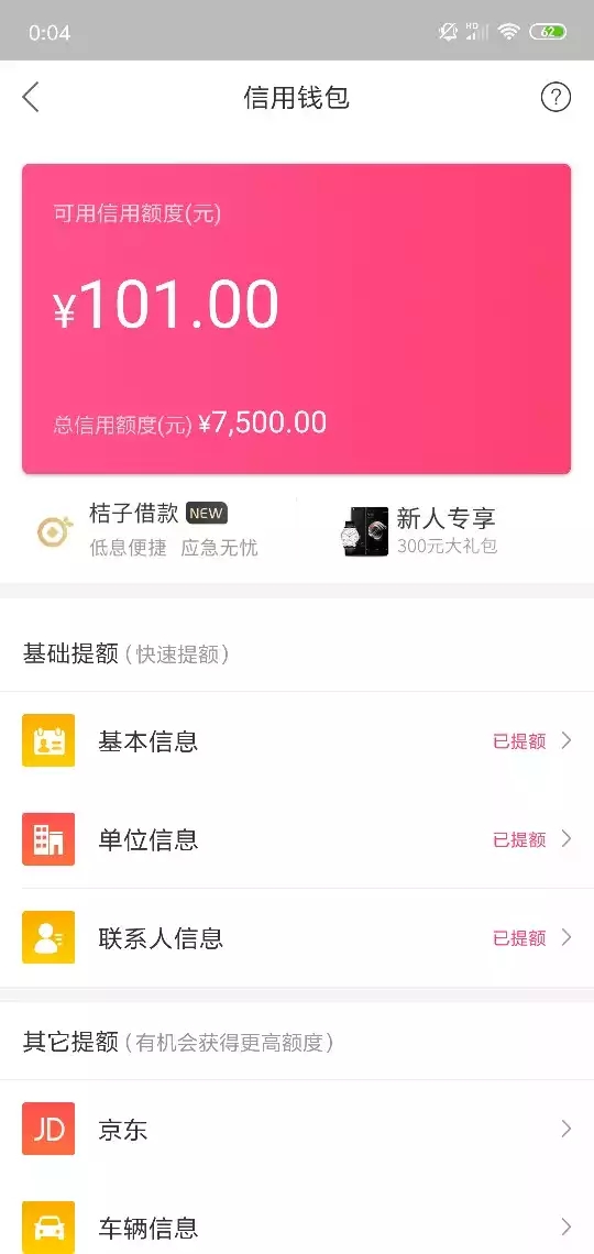 #桔子分期#小象优品二次贷  基本都是6000  不用tx直接提  年...78 / 作者:dn诗 / 
