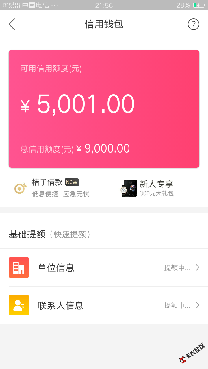 #桔子分期#小象优品二次贷  基本都是6000  不用tx直接提  年...75 / 作者:dn诗 / 