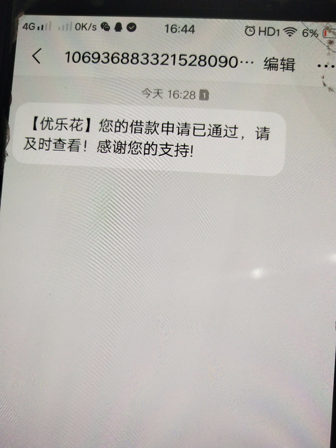 稳不稳，跟风成功，多久到账？98 / 作者:联广商贸 / 