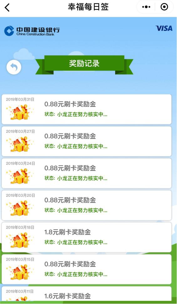 #建行龙卡#龙卡权益清单！！！47 / 作者:卡农小蛋 / 
