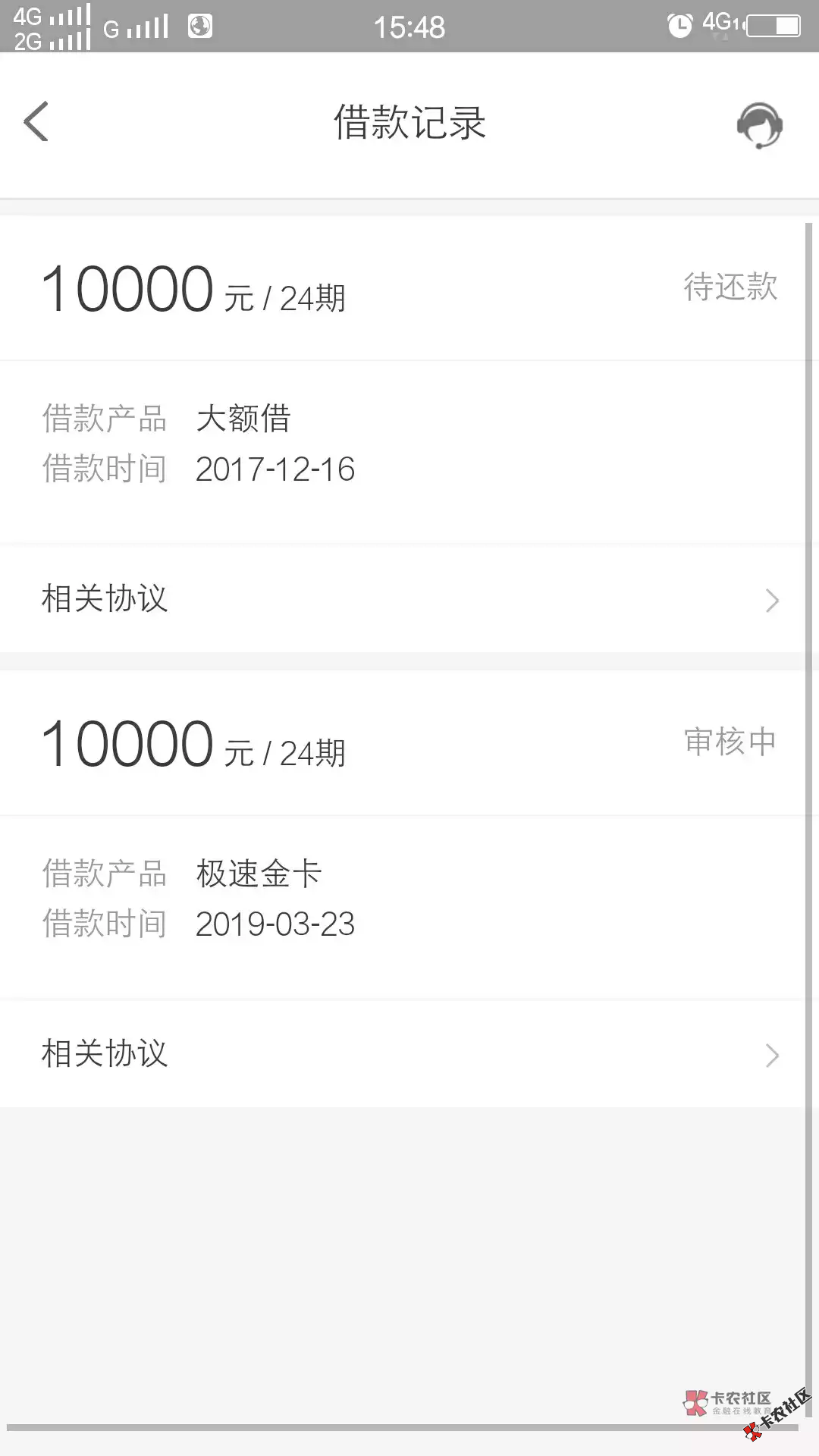 #麦子借款#最高可借5万最长36期17 / 作者:卡农小宅 / 