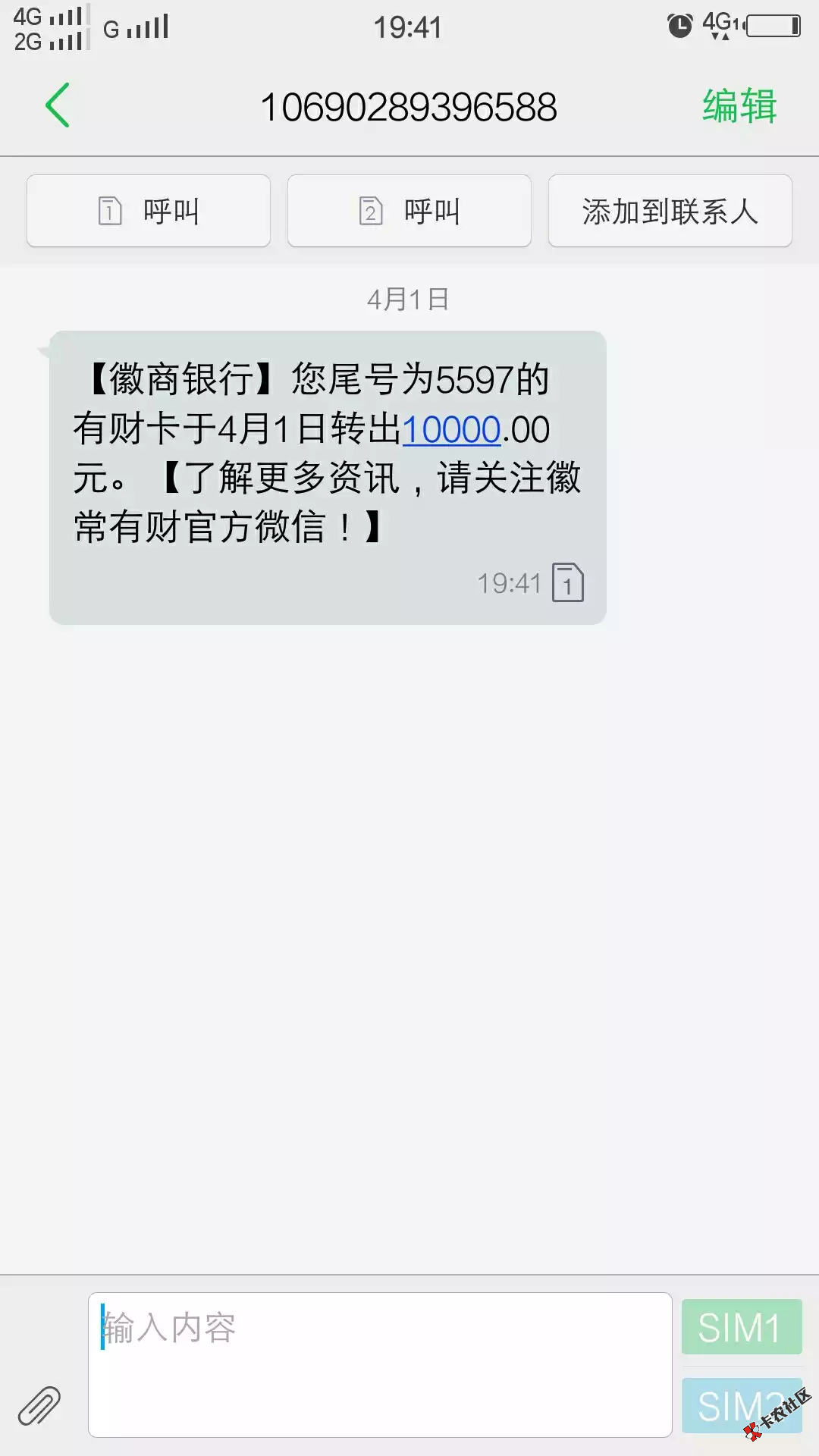 #麦子借款#最高可借5万最长36期80 / 作者:卡农小宅 / 
