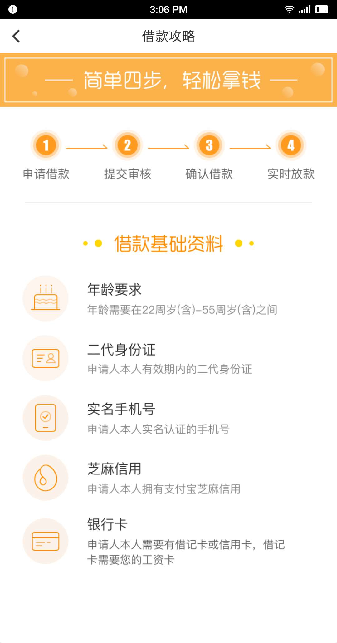 #诺秒贷#改版后之后重磅归来，下款速度杠杠滴~51 / 作者:卡农桃夭夭 / 