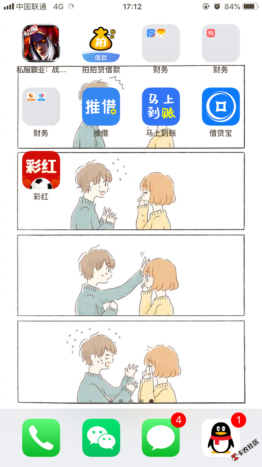 做条子的可以下载马上到账，申请了就是条子入口推借 ...89 / 作者:阿雅哟 / 