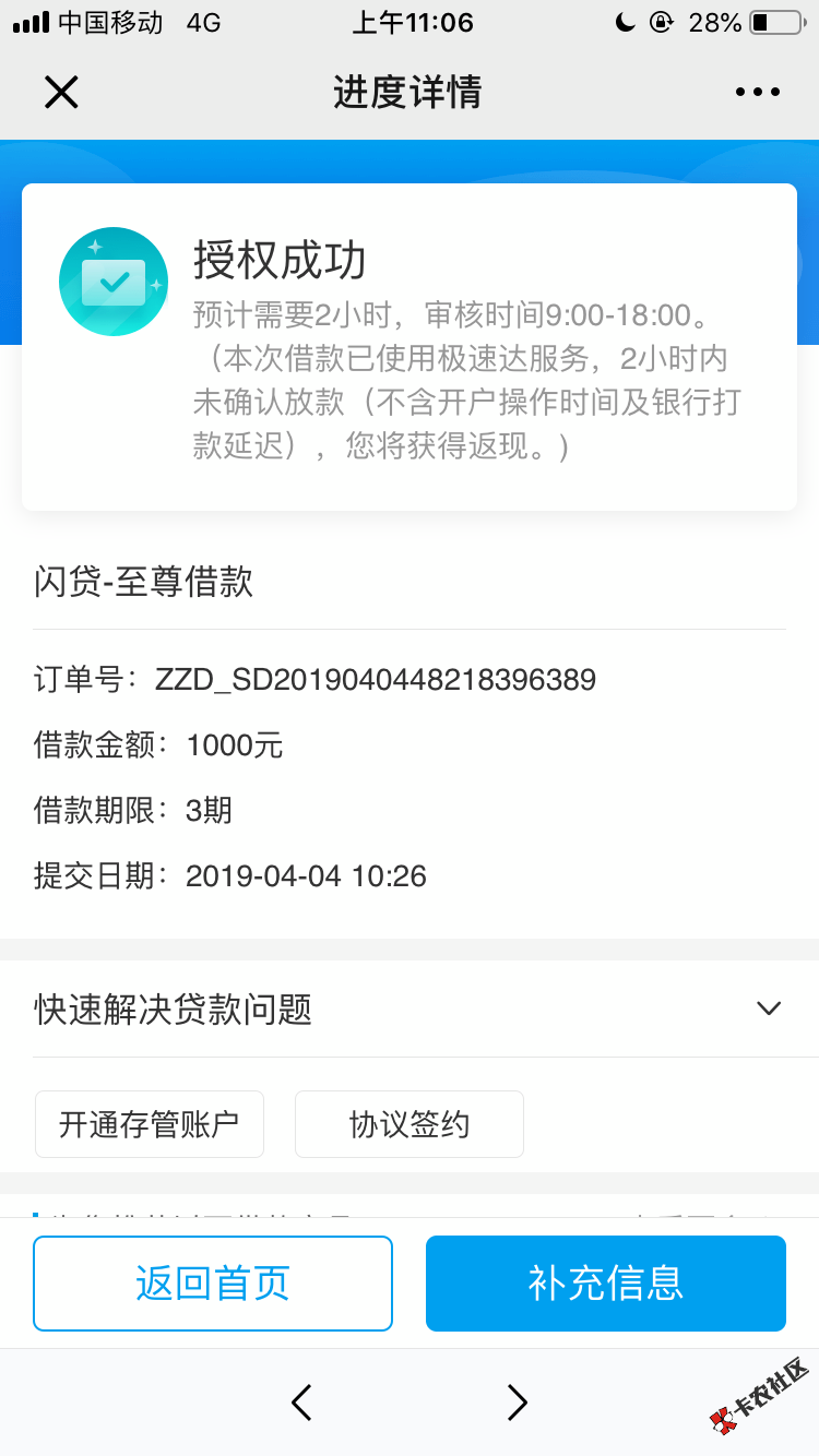 大佬们闪银存管开了这样稳吗56 / 作者:zsshfjf / 