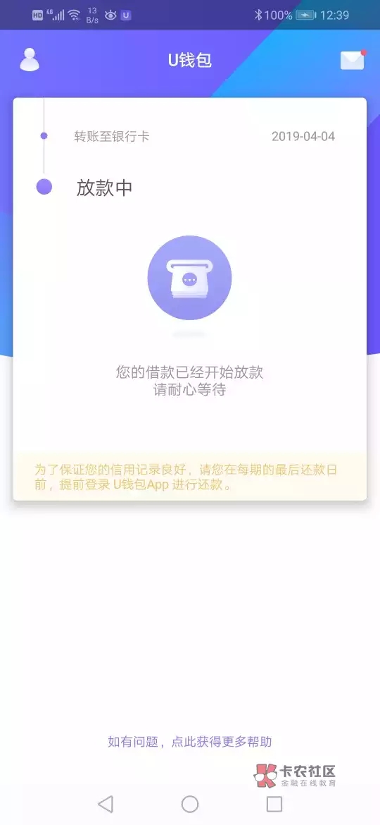 #U钱包#今日下款推荐  大额淘宝贷  机审无回访  最高3w49 / 作者:dn诗 / 