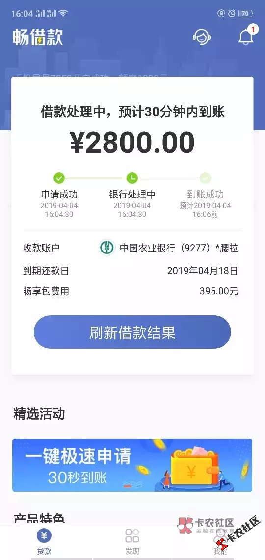 给大家分享一个立即贷的新马甲。立给大家分享一个立即贷的新马甲。

立即贷新10 / 作者:dn诗 / 