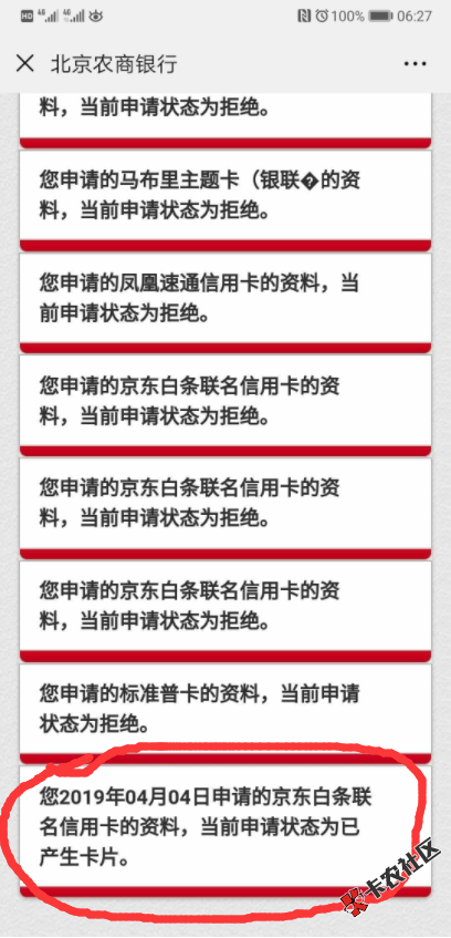 两张热卡解析：浙商独立额度卡+放shui北农商小白卡23 / 作者:dn诗 / 