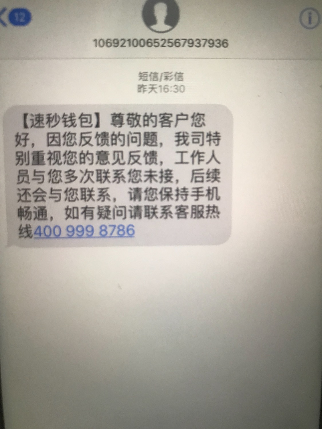 水象投诉了半个月，怂了。40 / 作者:就来看看1 / 