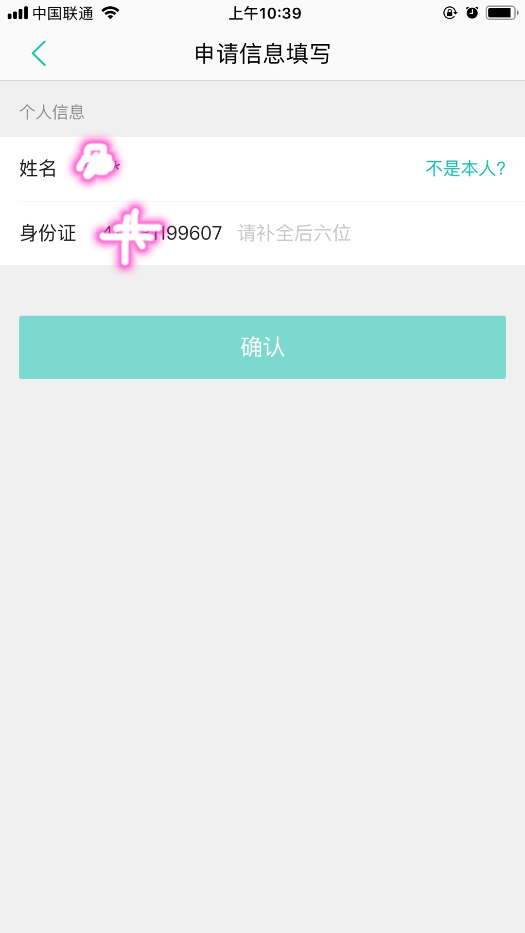 美团生活费·借钱 如何申请？提额技巧？29 / 作者:飞泉鸣月 / 