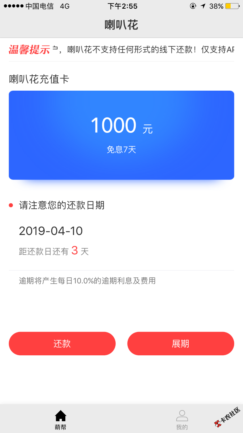 315过后第一次下款，喇叭花，还有一个类型卡密的这种嘛，第一次 ...31 / 作者:金刀驸马 / 