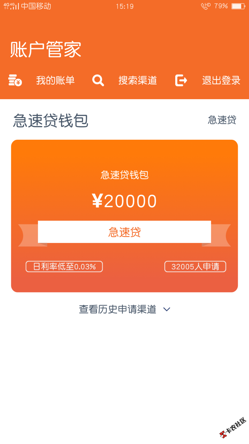 账单管家里面有一个这个，能做吗？没有花无缺 ...21 / 作者:崔啟鹏 / 