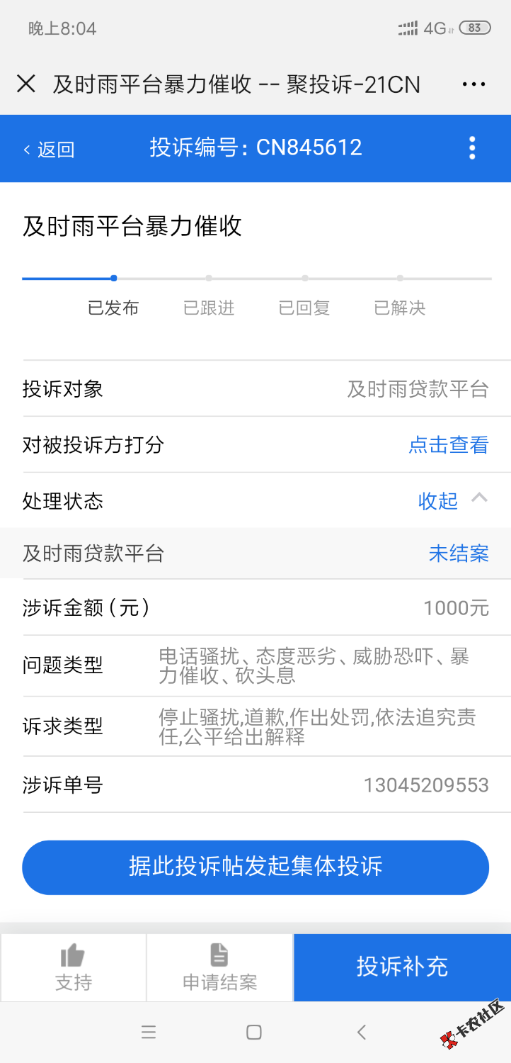 今天及时雨有没有到期的？狗儿子催收怎么还是这么狂。滋娃的一顿 ...57 / 作者:做不到-不想你 / 
