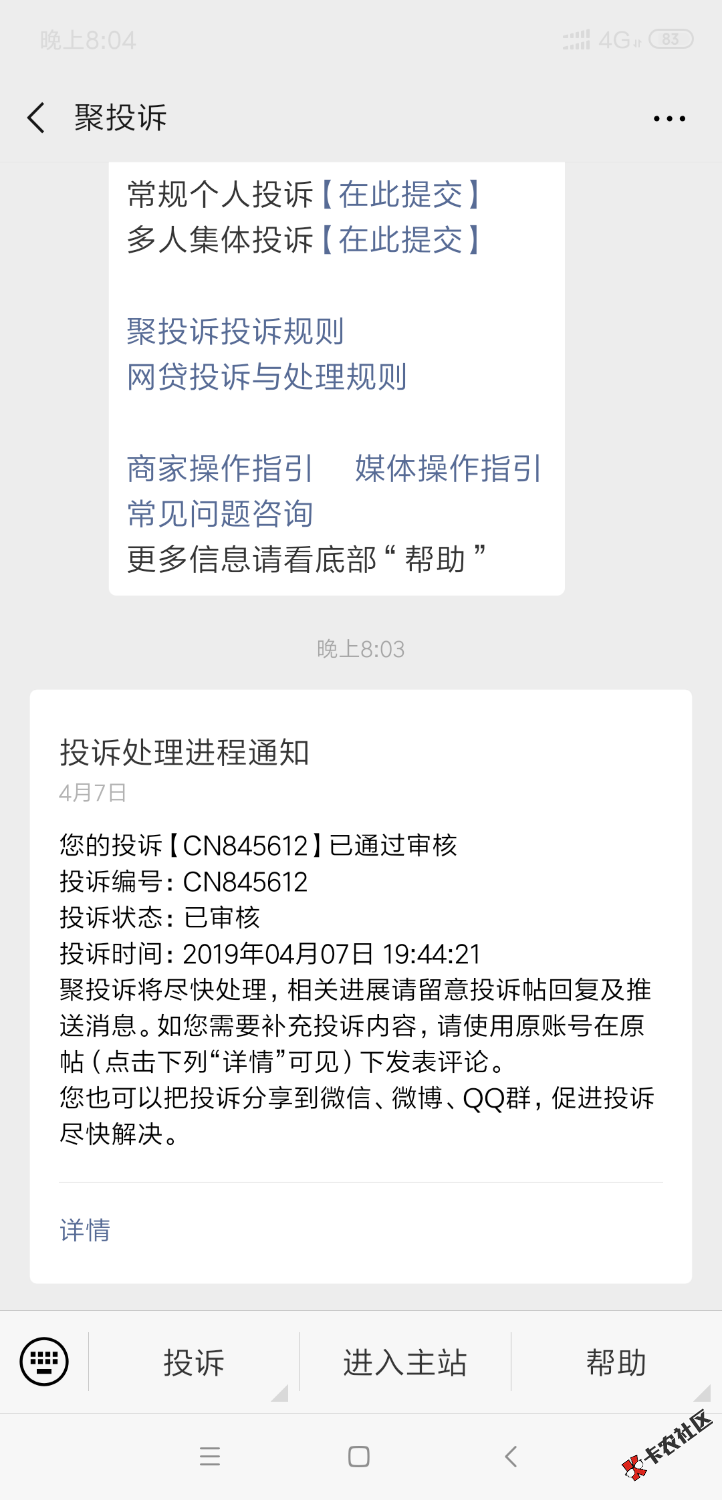 今天及时雨有没有到期的？狗儿子催收怎么还是这么狂。滋娃的一顿 ...77 / 作者:做不到-不想你 / 
