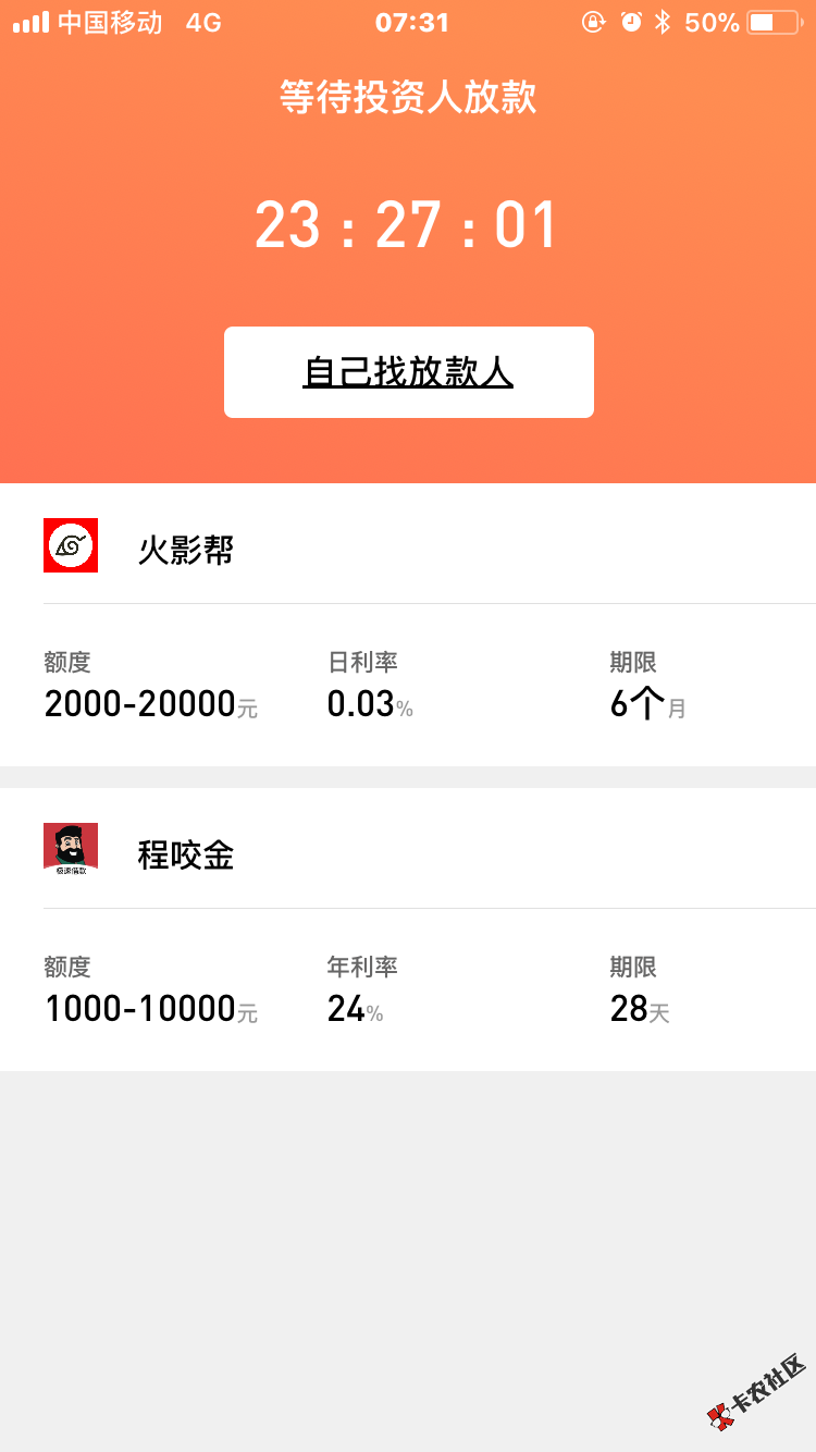 等待投资人放款稳了吗75 / 作者:mpv / 