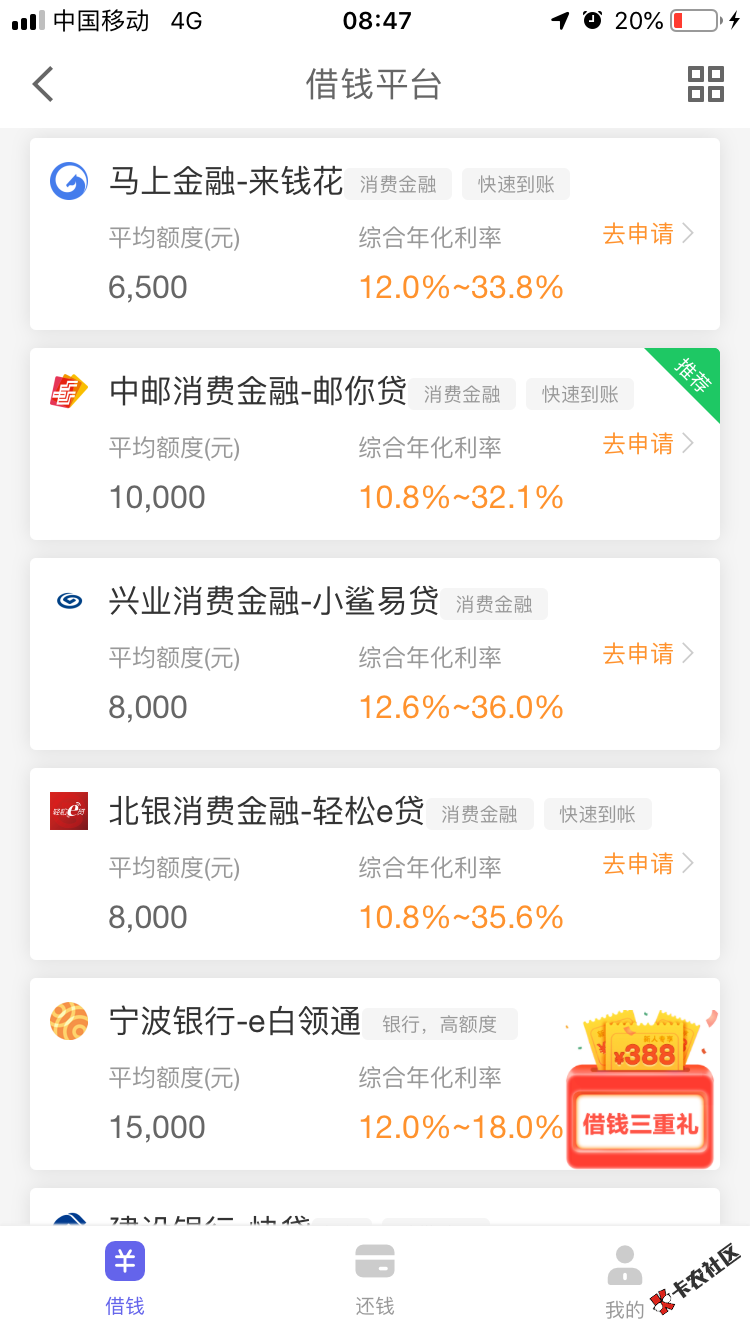 京东金融借钱推荐这么多，谁知道哪个申请比较合适 ...60 / 作者:卡毛 / 