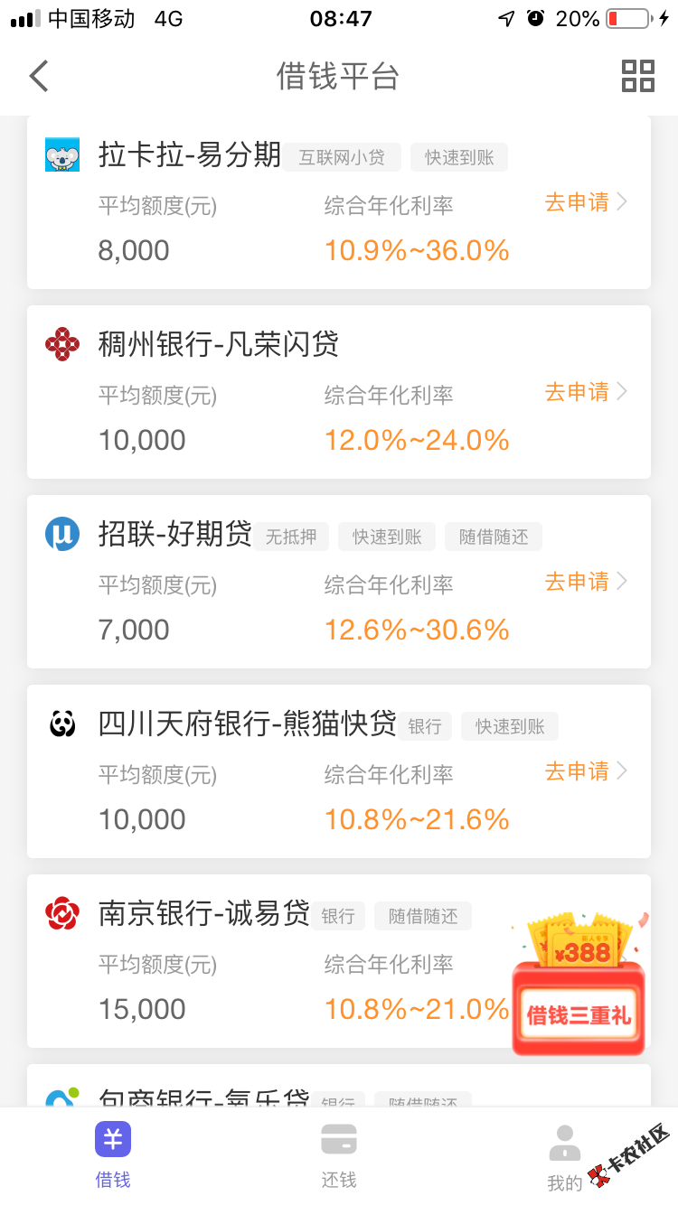 京东金融借钱推荐这么多，谁知道哪个申请比较合适 ...82 / 作者:卡毛 / 