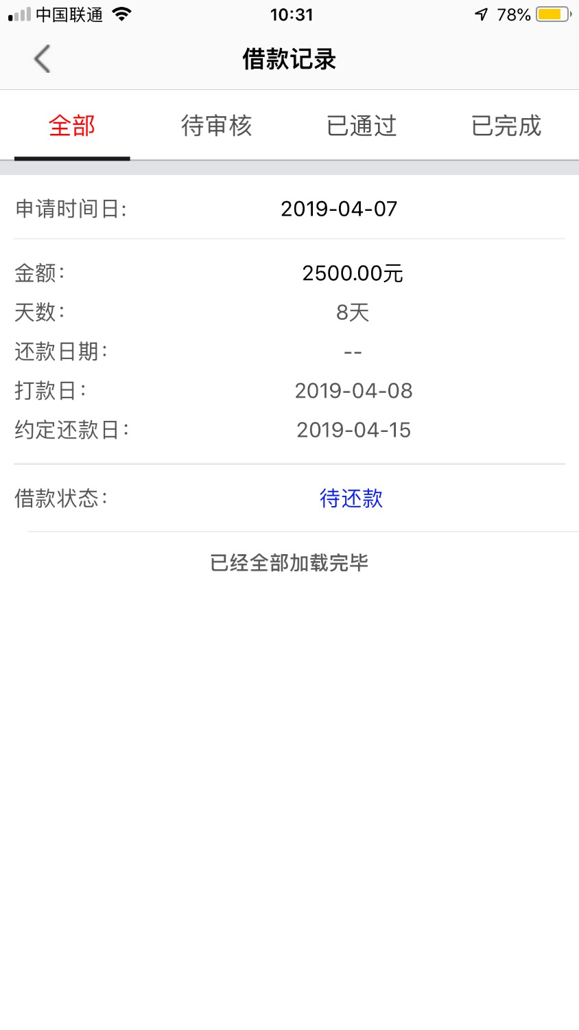 昨晚申请的，刚才杭州回访提现十分钟到账，短信邀请我另外一个手 ...35 / 作者:就来看看1 / 