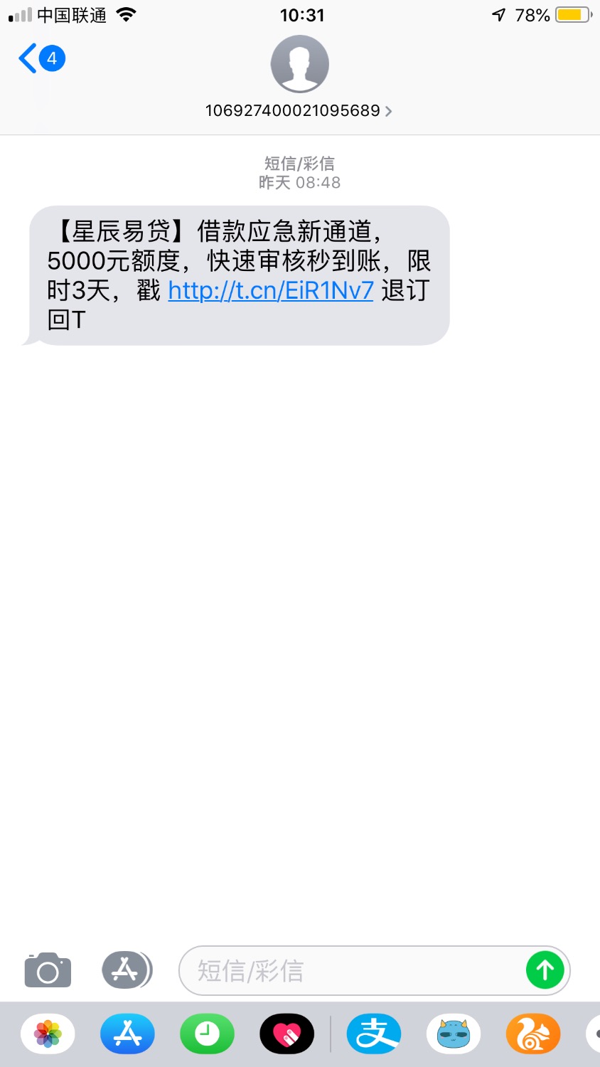 昨晚申请的，刚才杭州回访提现十分钟到账，短信邀请我另外一个手 ...29 / 作者:就来看看1 / 
