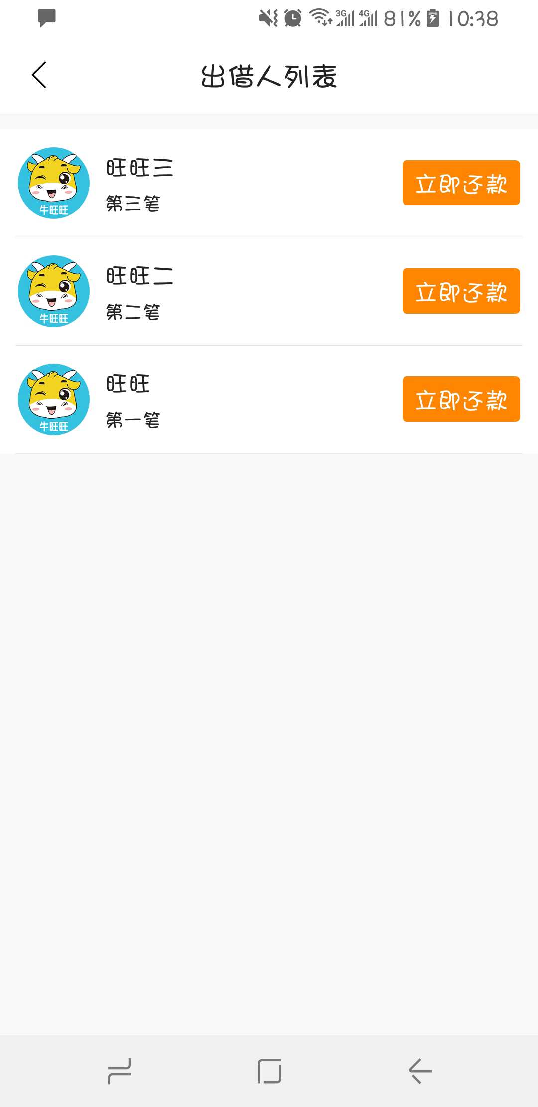 牛旺旺听过没？刚接了个无锡的电话，要我加，然后问了几个问题， ...66 / 作者:cxy20120216 / 
