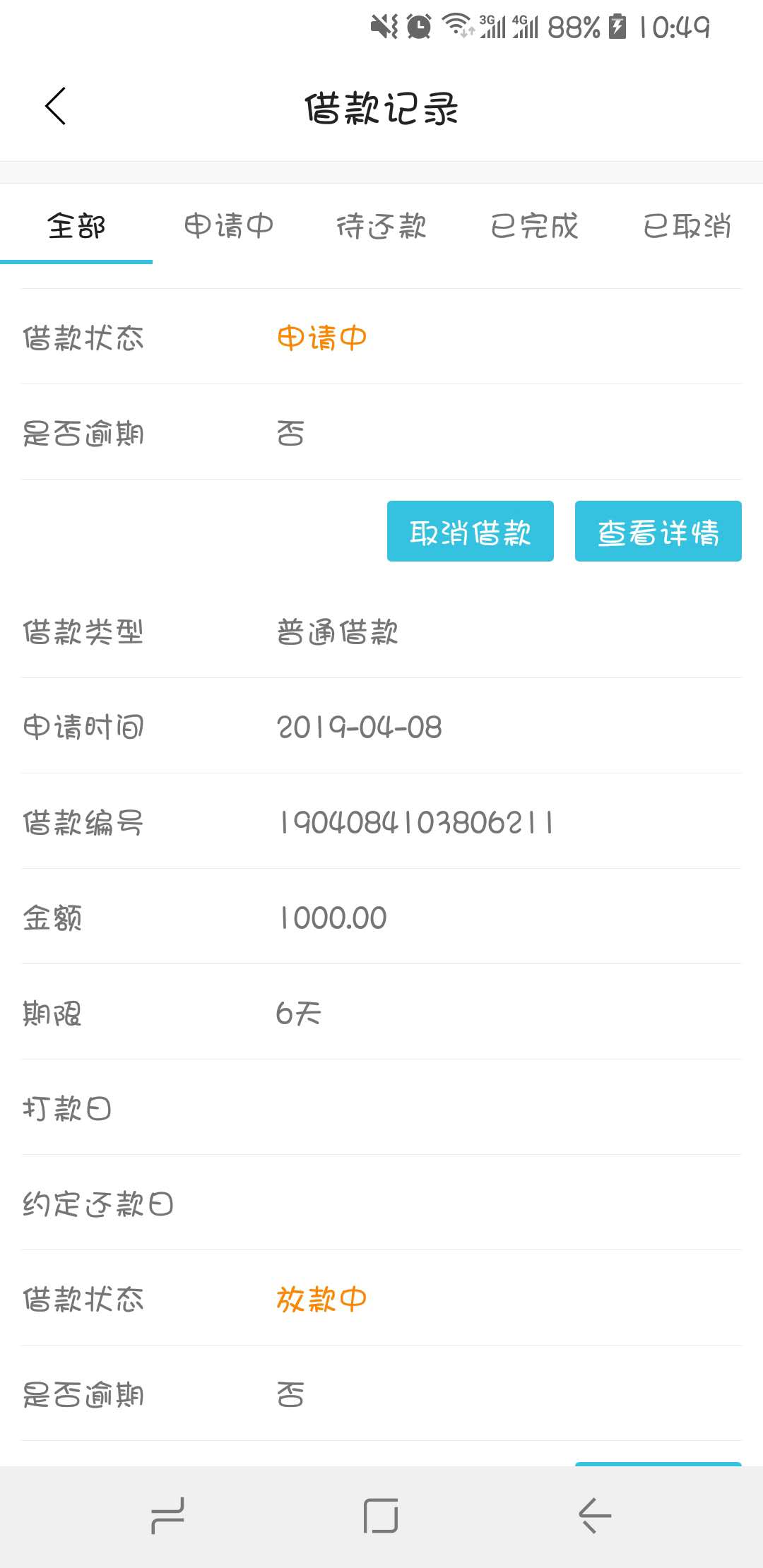 牛旺旺听过没？刚接了个无锡的电话，要我加，然后问了几个问题， ...32 / 作者:cxy20120216 / 