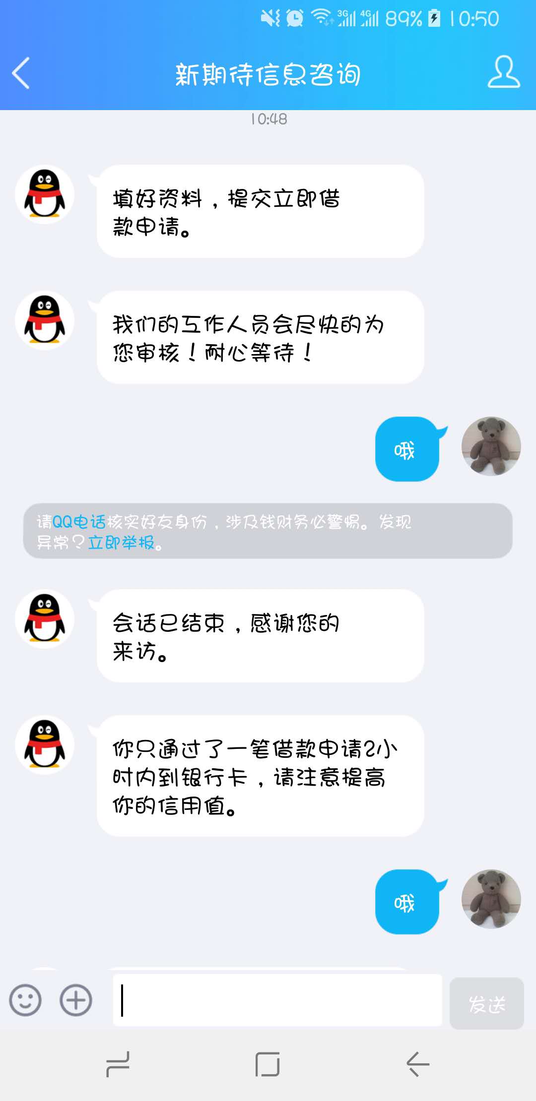牛旺旺听过没？刚接了个无锡的电话，要我加，然后问了几个问题， ...46 / 作者:cxy20120216 / 
