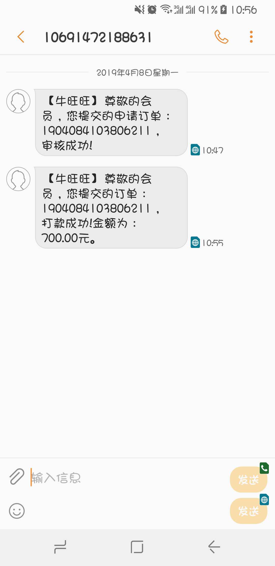牛旺旺听过没？刚接了个无锡的电话，要我加，然后问了几个问题， ...38 / 作者:cxy20120216 / 