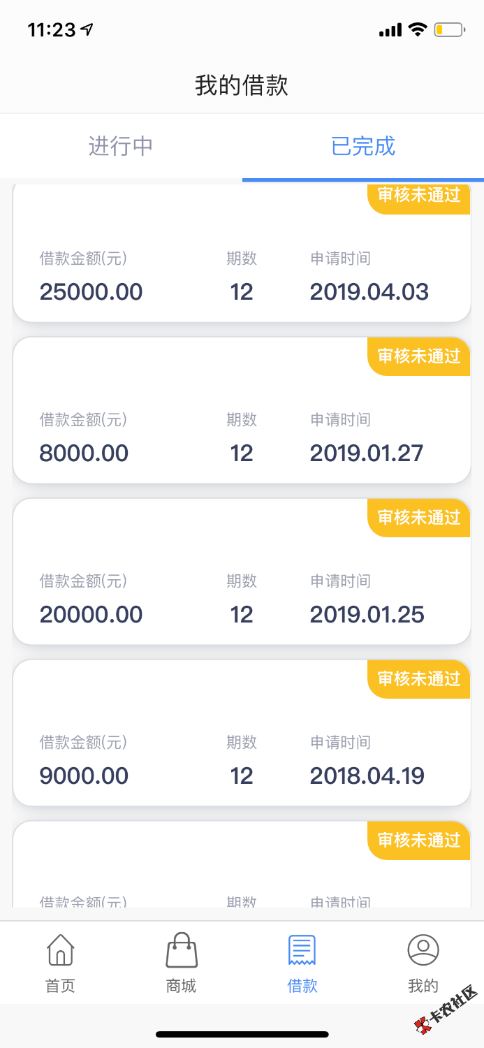 钱站感觉应该有水下午给我发了条信息刚刚申请秒过半小时到账之前 ...29 / 作者:舞秋山 / 