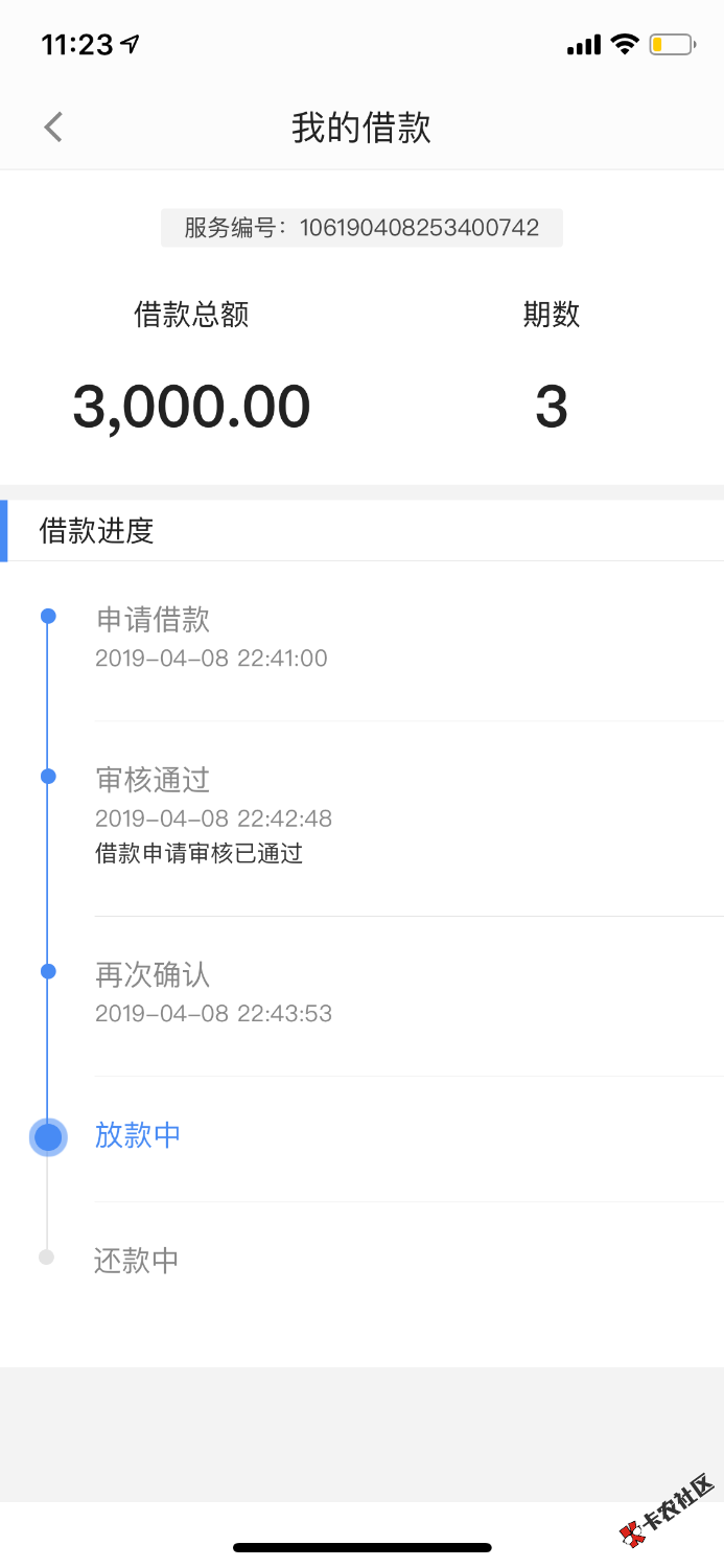 钱站感觉应该有水下午给我发了条信息刚刚申请秒过半小时到账之前 ...21 / 作者:舞秋山 / 