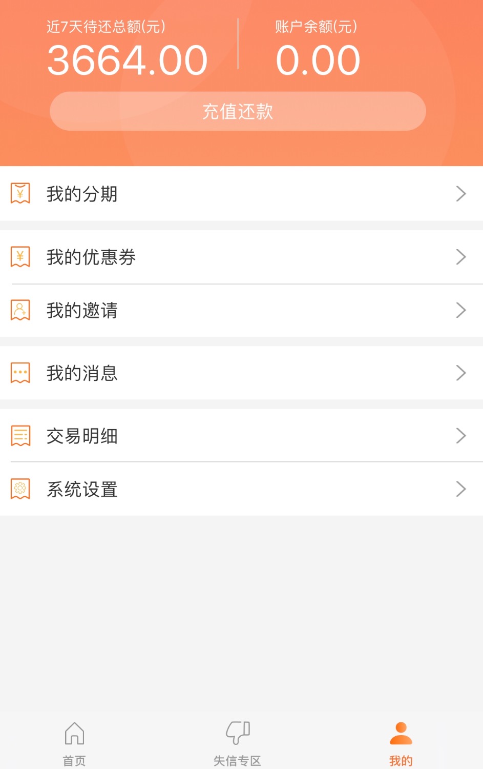 强制嗨钱的老哥有没有！催收猛不猛多少天爆通讯录！或者图有没有 ...50 / 作者:心正路子野 / 
