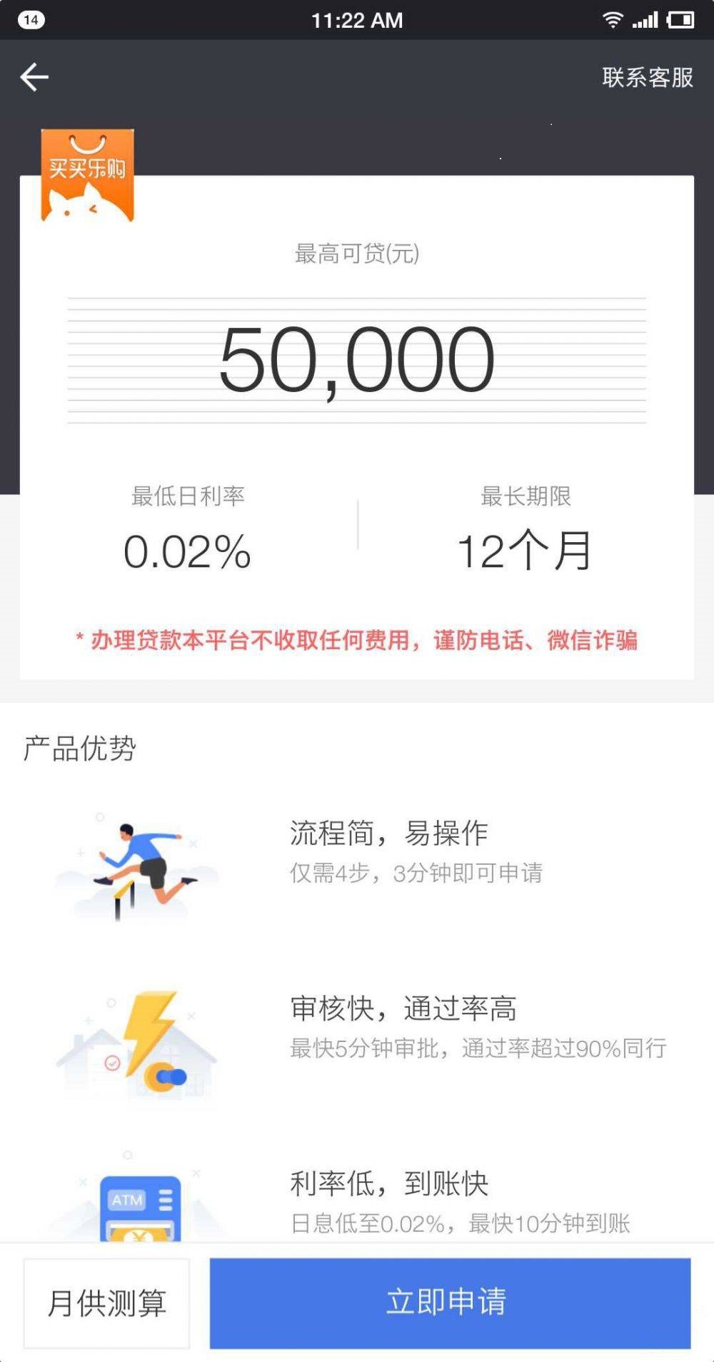 买买乐购又开始放款了，征信没逾期都来，有淘宝就能做36 / 作者:卡农苹果 / 