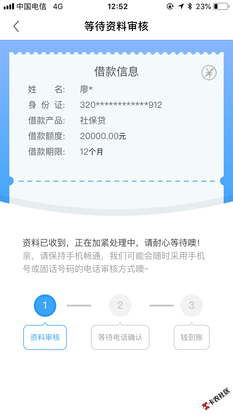 白领贷提前一期结清，不知道洪水能不能冲到我 ...71 / 作者:via金融 / 