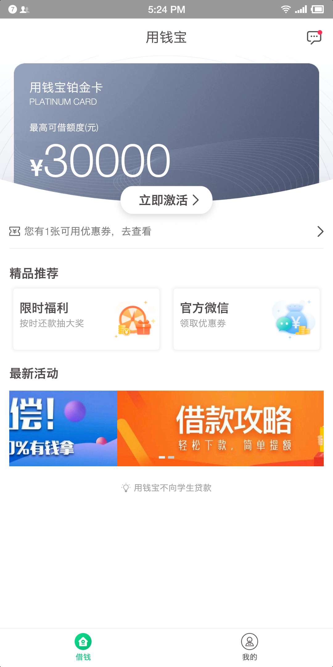 #用钱宝#给大家gai绍一下，这是一个能下款的老口子65 / 作者:卡农桃夭夭 / 