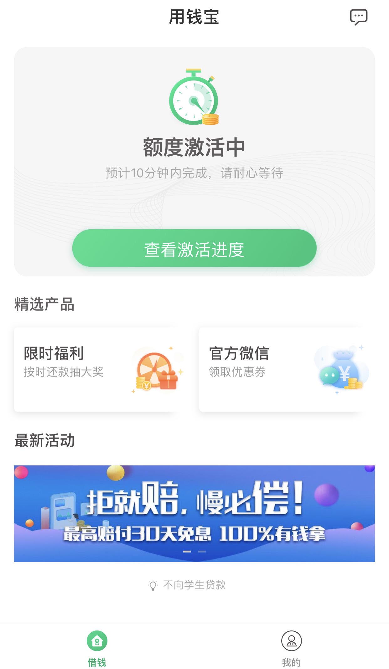 #用钱宝#给大家gai绍一下，这是一个能下款的老口子74 / 作者:卡农桃夭夭 / 
