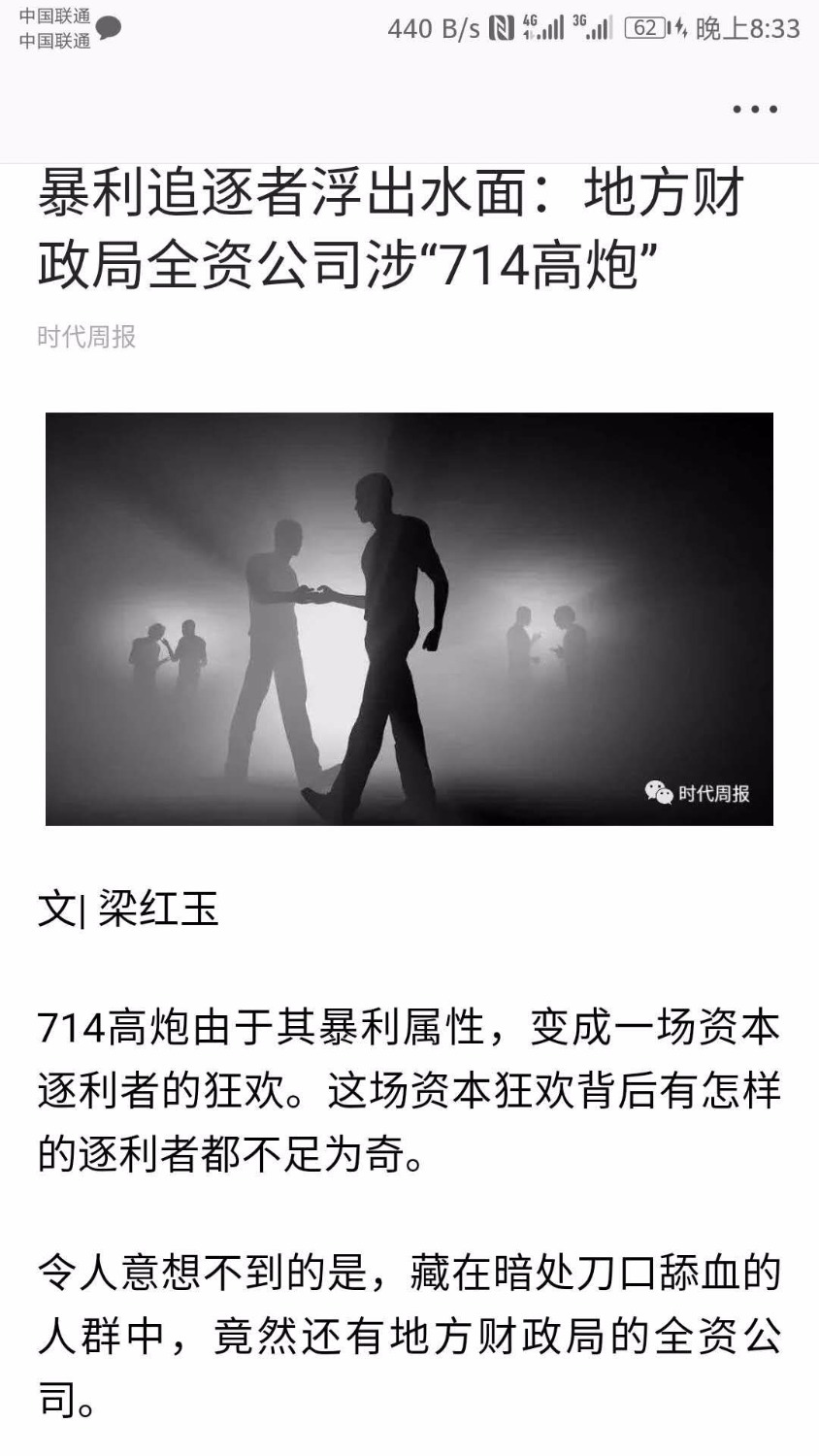 宁波系为什么这么牛b？地方财政带头高利贷亮x眼 ...74 / 作者:你来啊我怕了吗 / 