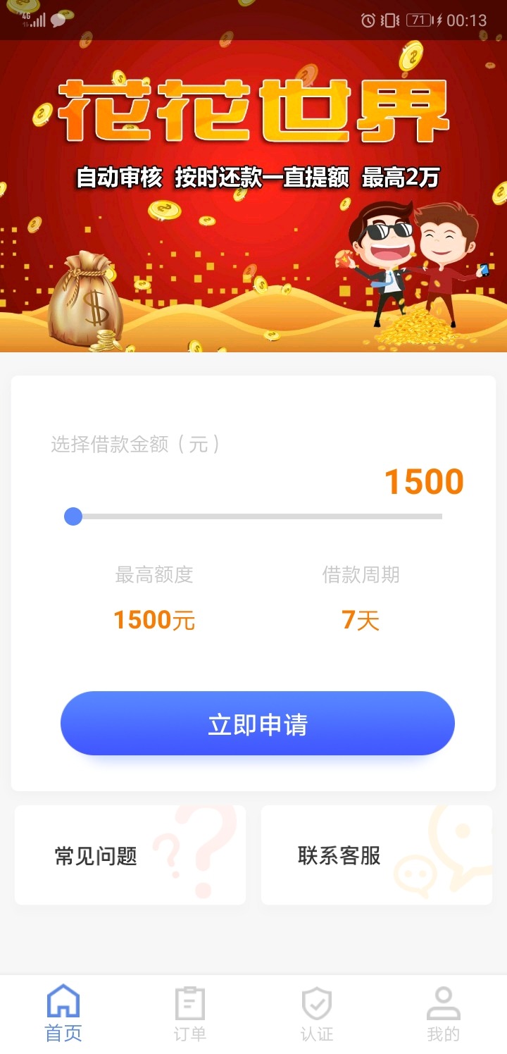 下款下款，口子花花世界，秒过秒到账，资质跟风什么花卡了，闪管 ...68 / 作者:明天在哪儿 / 
