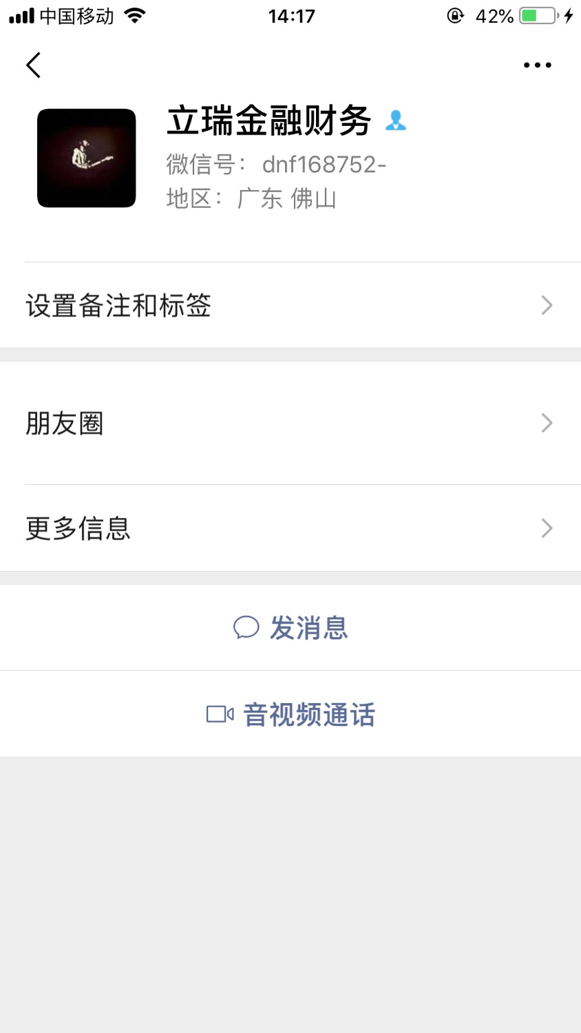 小心了，被骗了，借条53 / 作者:死前最后的挣扎 / 