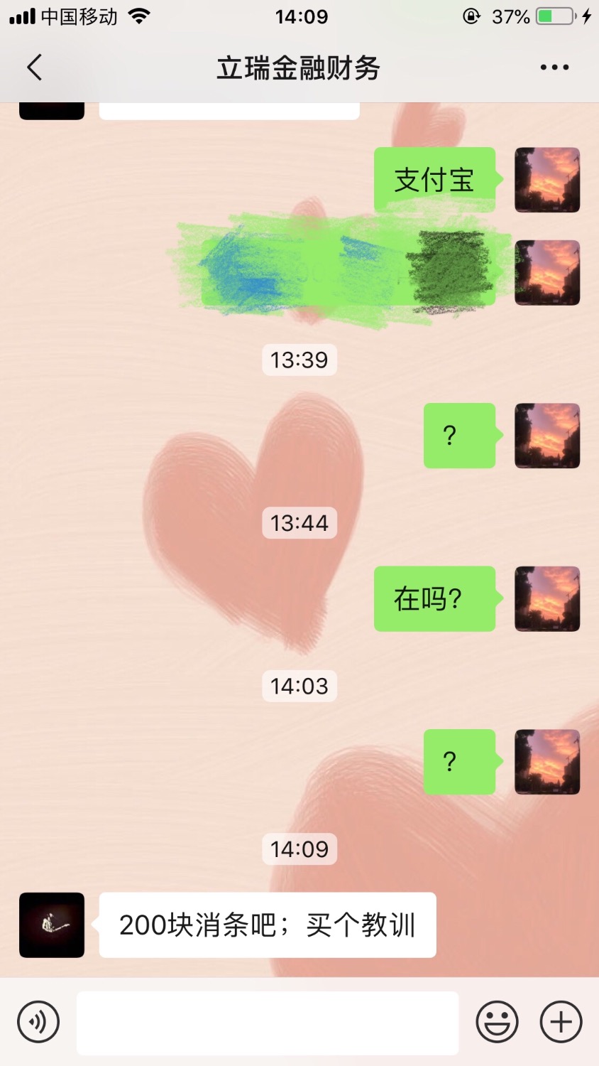 小心了，被骗了，借条20 / 作者:死前最后的挣扎 / 