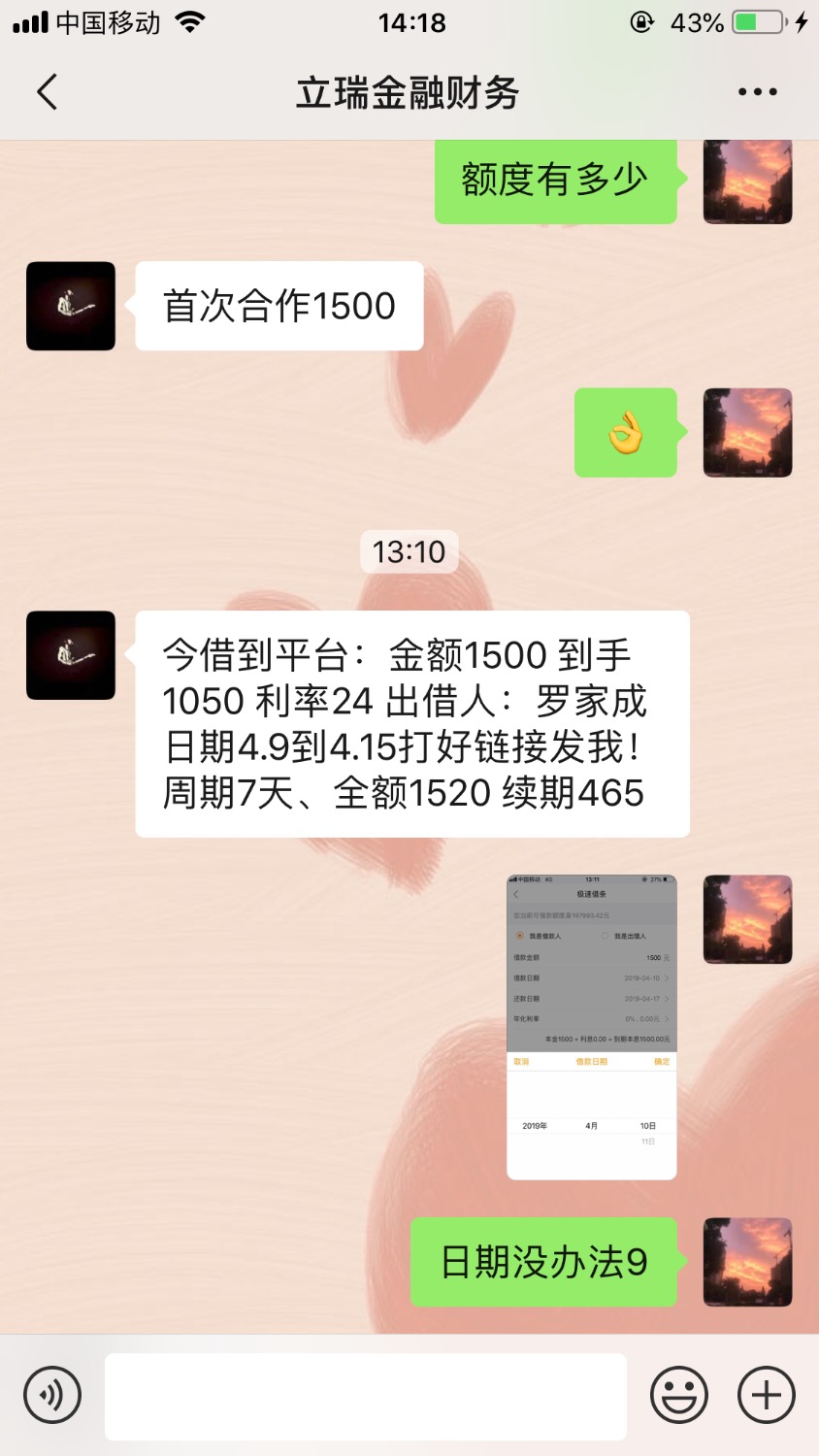 小心了，被骗了，借条32 / 作者:死前最后的挣扎 / 