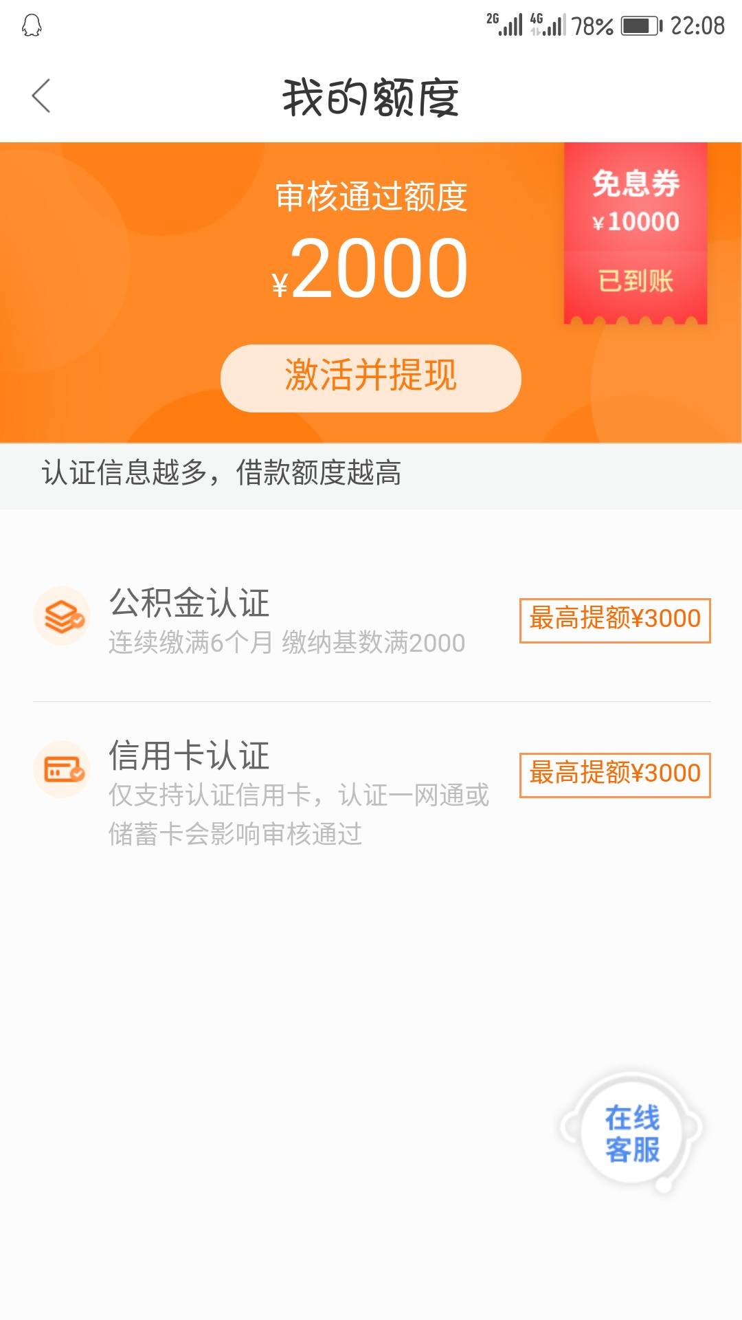 #买买乐购-随心花#佰仟金融旗下新口子  公积金、信用卡...38 / 作者:dn诗 / 